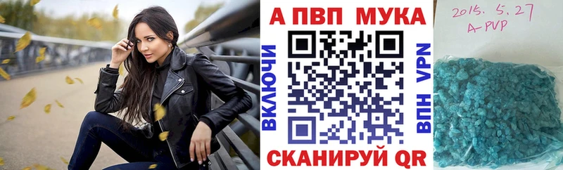 A-PVP кристаллы Медвежьегорск