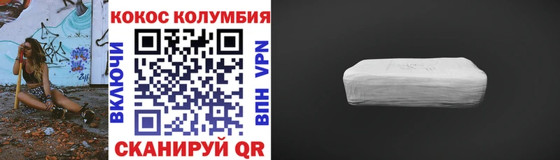 КОКАИН Columbia  купить наркоту  Медвежьегорск 