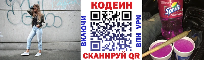 Кодеиновый сироп Lean напиток Lean (лин)  продажа наркотиков  Медвежьегорск 